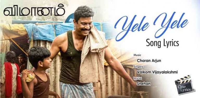 Yele Yele Song Lyrics in Tamil