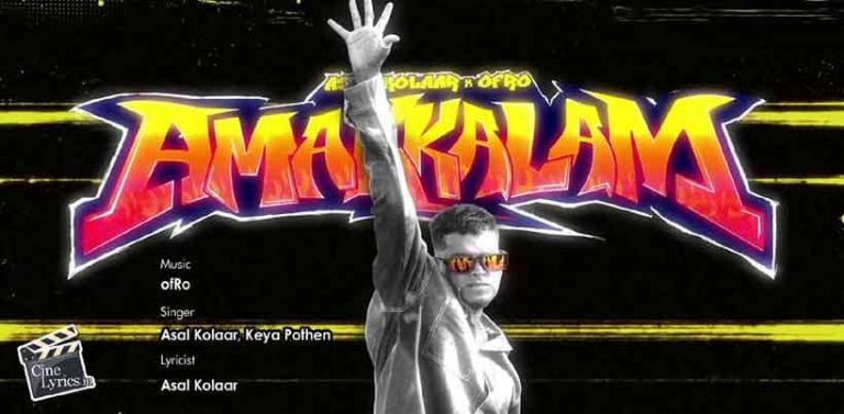 Amakkalam Song Lyrics in Tamil