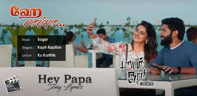 Hey Papa Song Lyrics in tamil