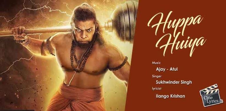 Huppa Huiya Song Lyrics in Tamil