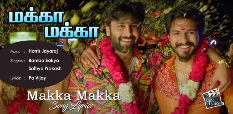 Makka Makka Song Lyrics in tamil