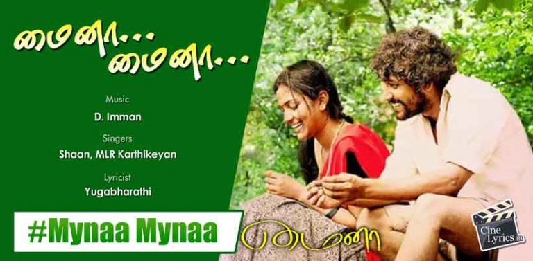 Mynaa Mynaa Song Lyrics in Tamil