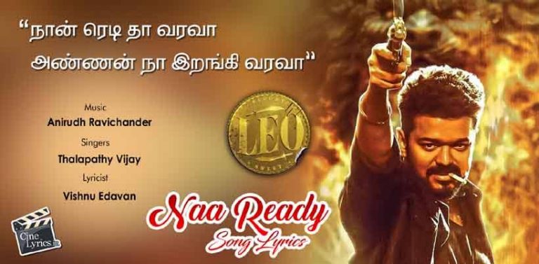 Naa Ready Song Lyrics in Tamil