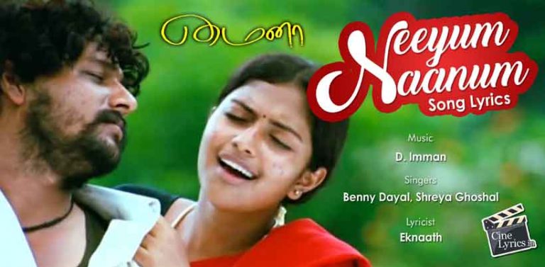Neeyum Naanum Song Lyrics in Tamil mynaa
