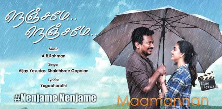 Nenjame Nenjame Song Lyrics in Tamil