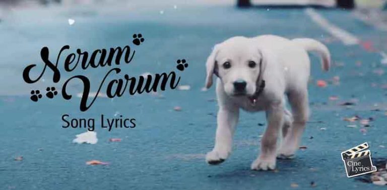 Neram Varum Song Lyrics in tamil