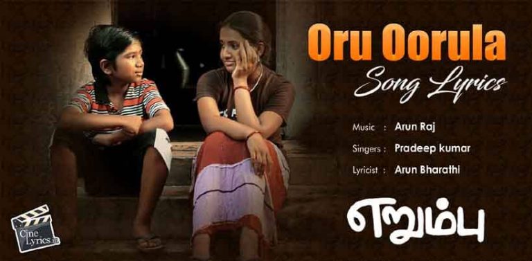 Oru Oorula Song Lyrics in tamil