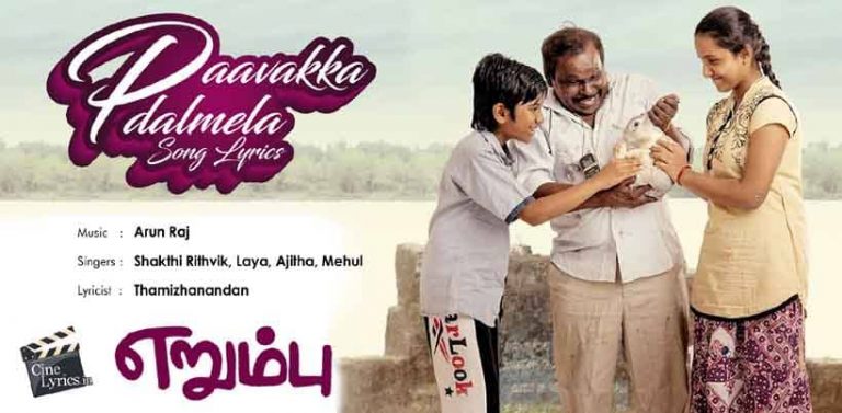 Paavakka Padalmela Song Lyrics in tamil
