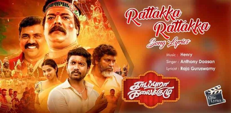 Rattakka Rattakka Song Lyrics in Tamil