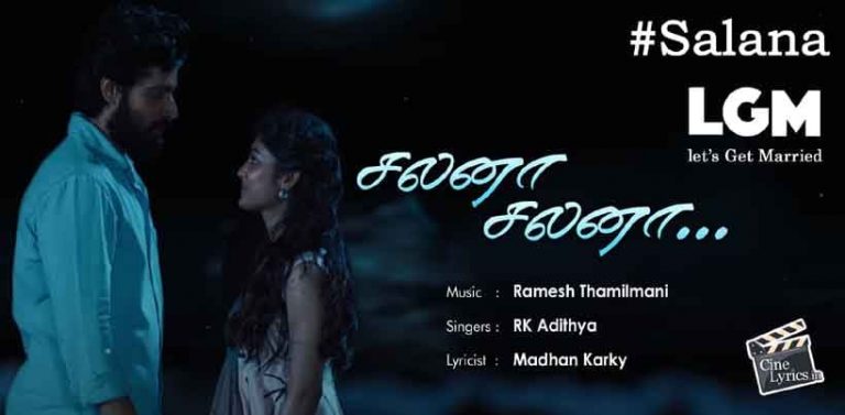 Salana Song Lyrics in tamil