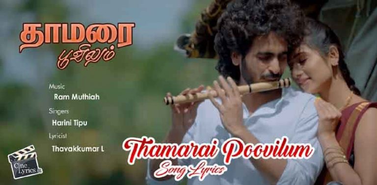 Thamarai Poovilum Song Lyrics in Tamil