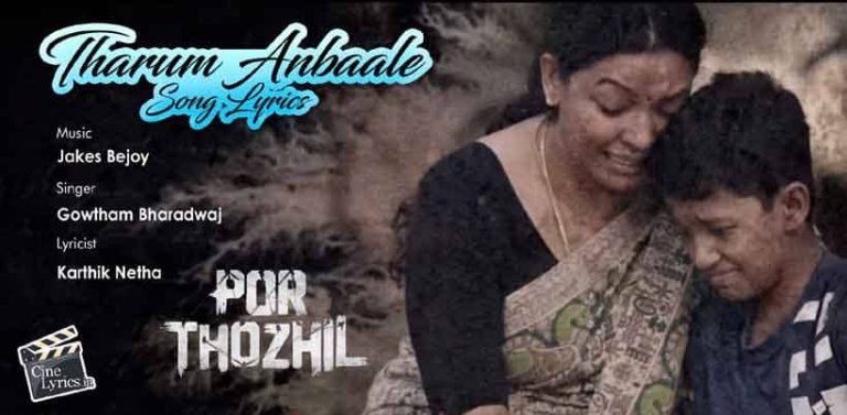 Tharum Anbaale Song Lyrics in Tamil