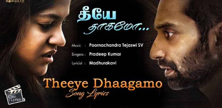 Theeye Dhaagamo Song Lyrics in tamil