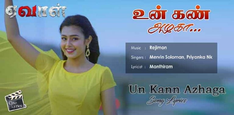 Un Kann Azhaga Song Lyrics in tamil