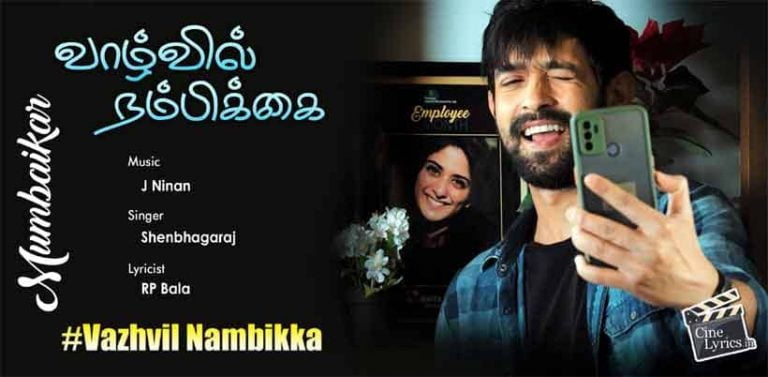 Vazhvil Nambikka Song Lyrics in Tamil