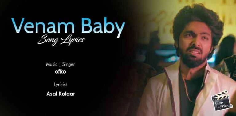 Venam Baby Song Lyrics in tamil