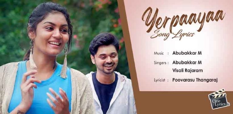 Yerpaayaa Song Lyrics in tamil