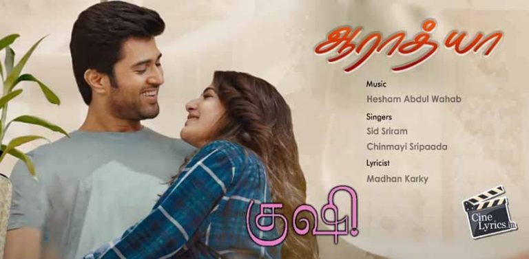 Aradhya Song Lyrics in Tamil