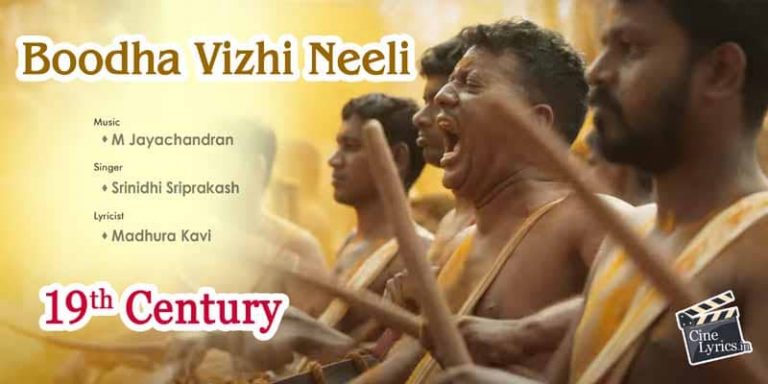 Boodha Vizhi Neeli Song Lyrics in Tamil
