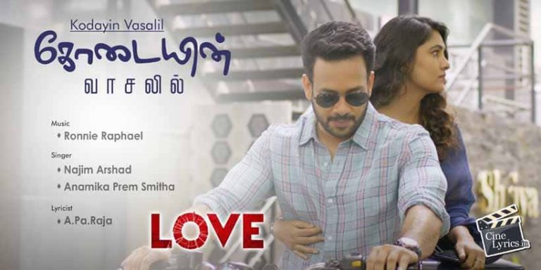 Kodayin Vasalil Song Lyrics in Tamil