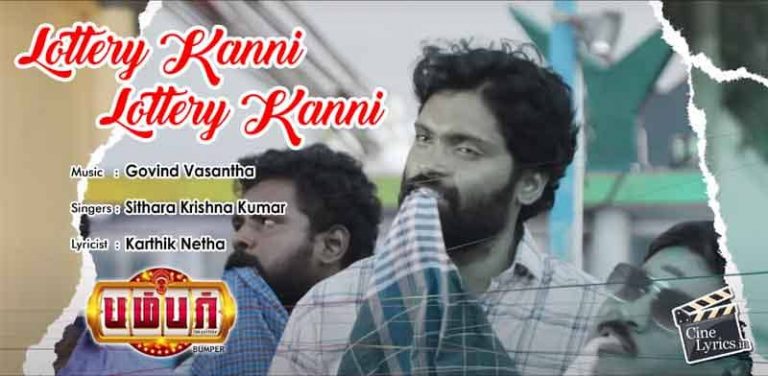 Lottery Kanni Lottery Kanni Song Lyrics in Tamil