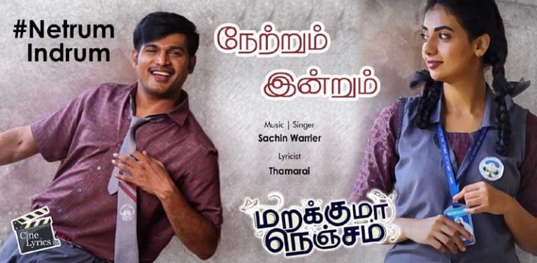 Netrum Indrum Song Lyrics in Tamil