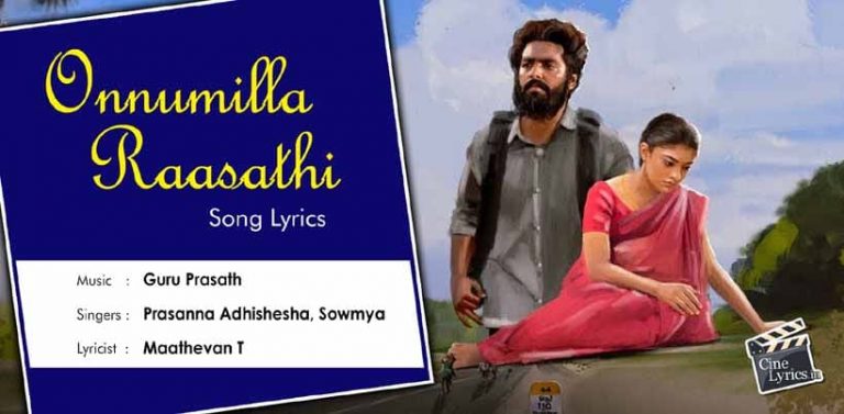Onnumilla Raasathi Song Lyrics in tamil