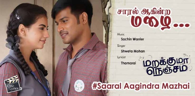 Saaral Aagindra Mazhai Song Lyrics in Tamil