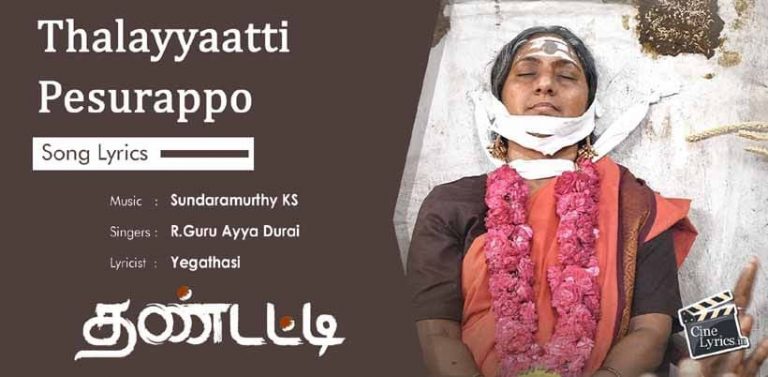 Thalayyaatti Pesurappo Song Lyrics in tamil