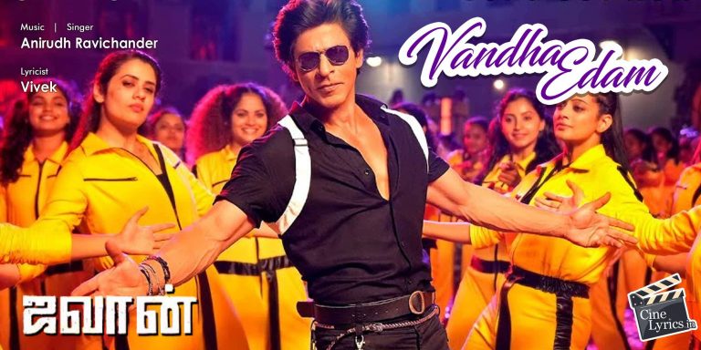 Vandha Edam Song Lyrics in Tamil