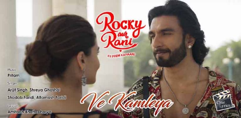 Ve Kamleya Song Lyrics