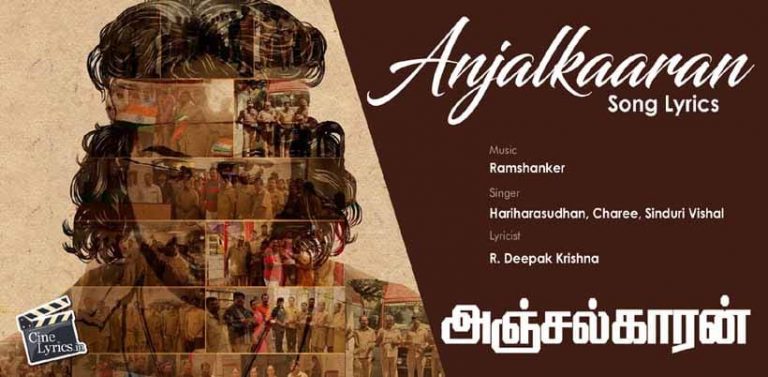 Anjalkaaran Song Lyrics in Tamil