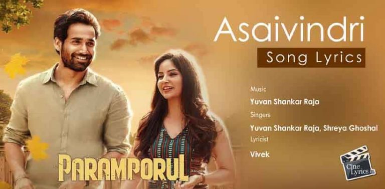 Asaivindri Song Lyrics in tamil