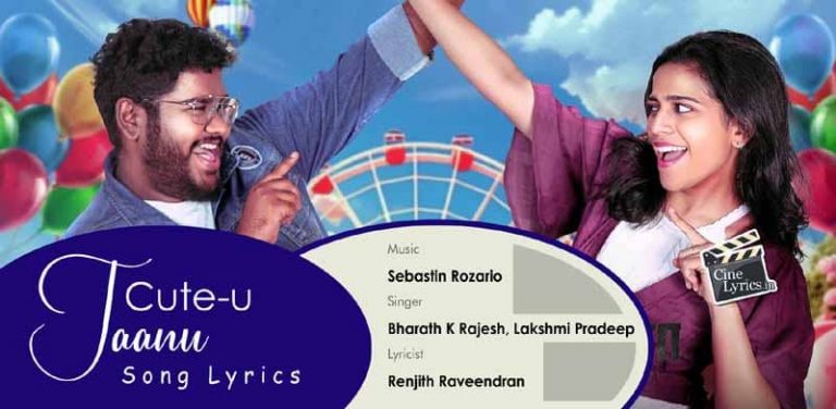 Cute-u Jaanu Song Lyrics in Tamil