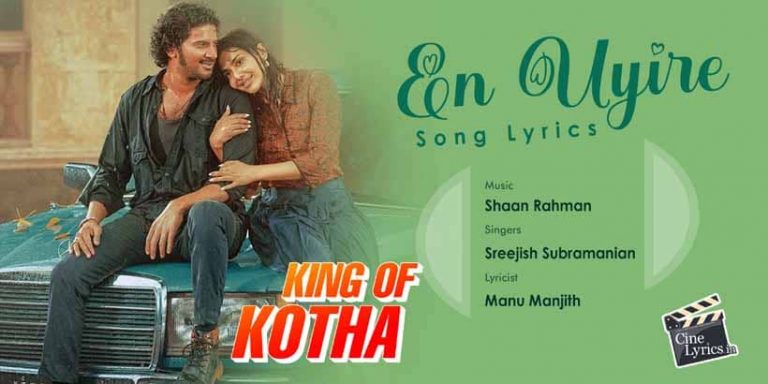 En Uyire Song Lyrics in Tamil