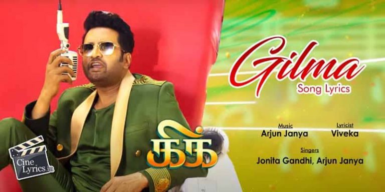 Gilma Song Lyrics in Tamil