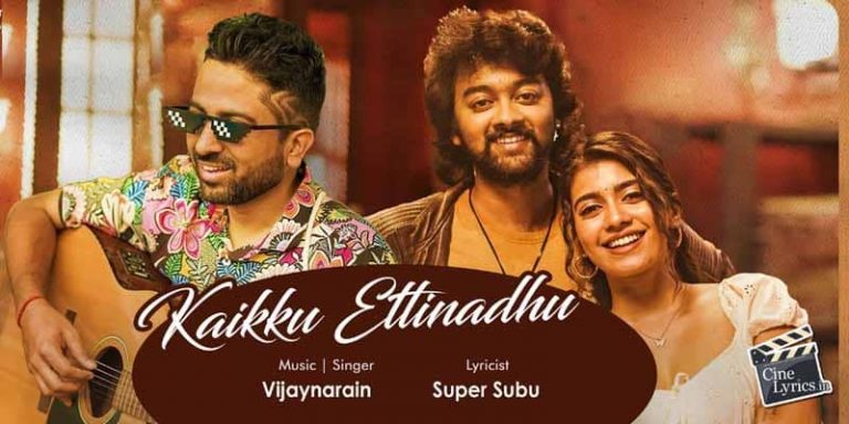 Kaikku Ettinadhu Song Lyrics in Tamil