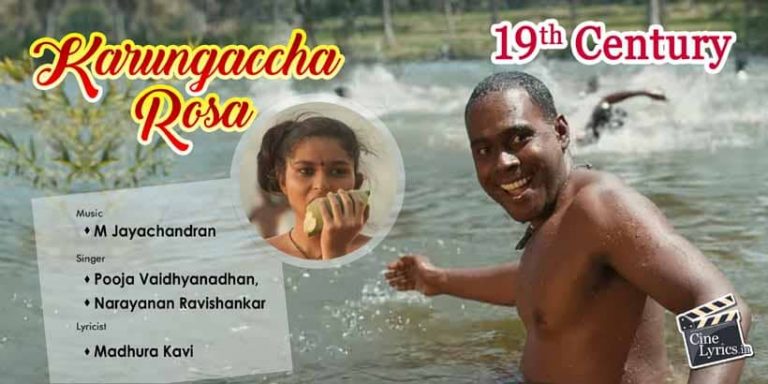 Karungaccha Rosa Song Lyrics in Tamil