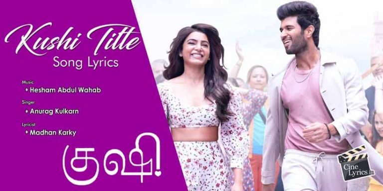 Kushi Title Song Lyrics in Tamil
