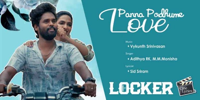 Love Panna Podhume Song Lyrics in Tamil