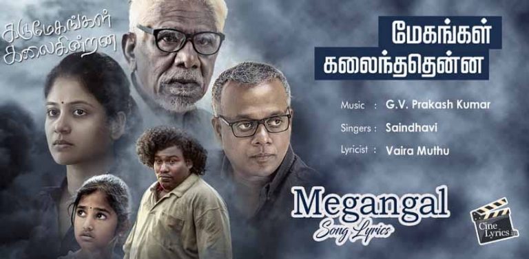 Megangal Song Lyrics in tamil