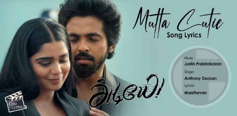 Mutta Cutie Song Lyrics in Tamil