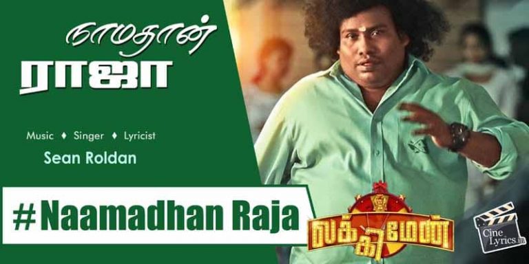 Naamadhan Raja Song Lyrics in Tamil