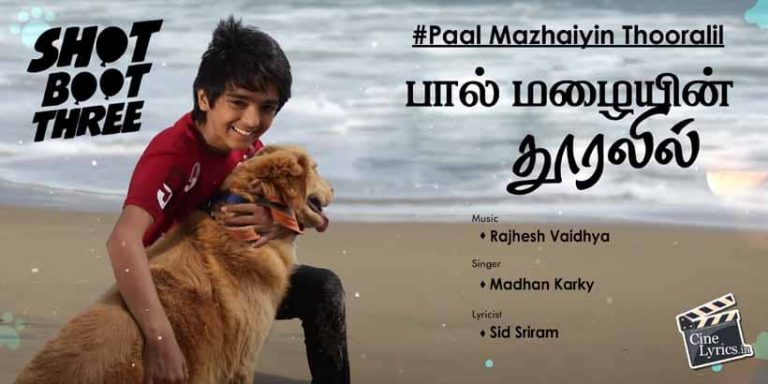 Paal Mazhaiyin Thooralil Song Lyrics in Tamil