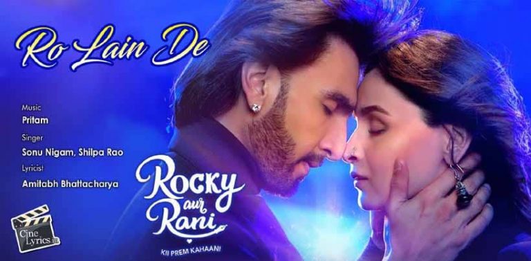 Ro Lain De Song Lyrics