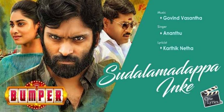 Sudalamadappa Inke Song Lyrics in Tamil
