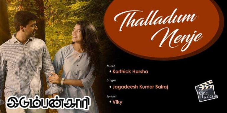 Thalladum Nenje Song Lyrics in Tamil