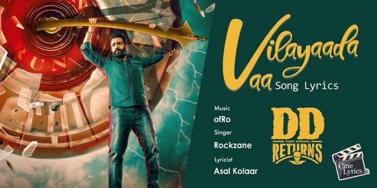 Vilayaada Vaa Song Lyrics in Tamil