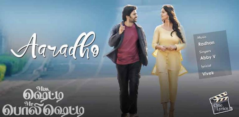 Aaradho Song Lyrics in tamil