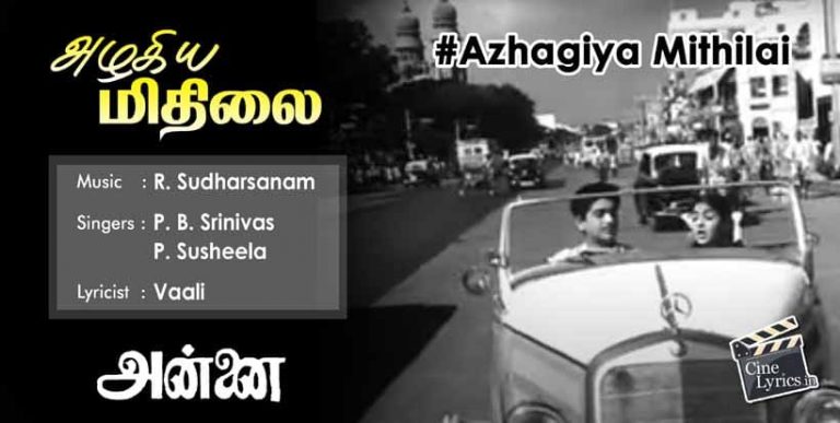 Azhagiya Mithilai Song Lyrics in Tamil